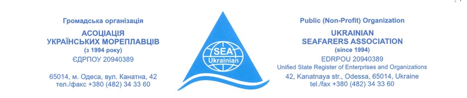 Асоціація українских мореплавців